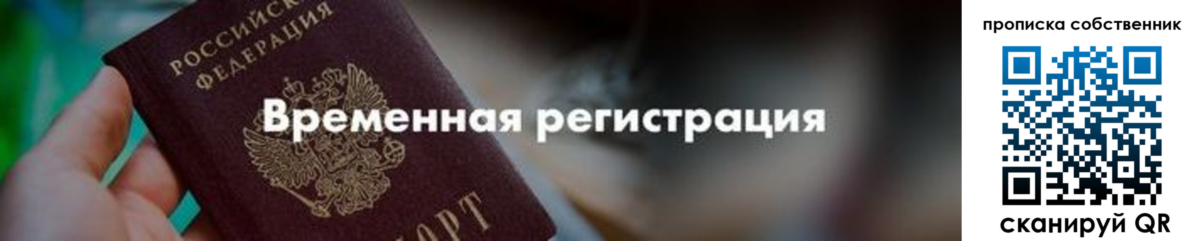 прописка для работы в Ленинск-Кузнецком