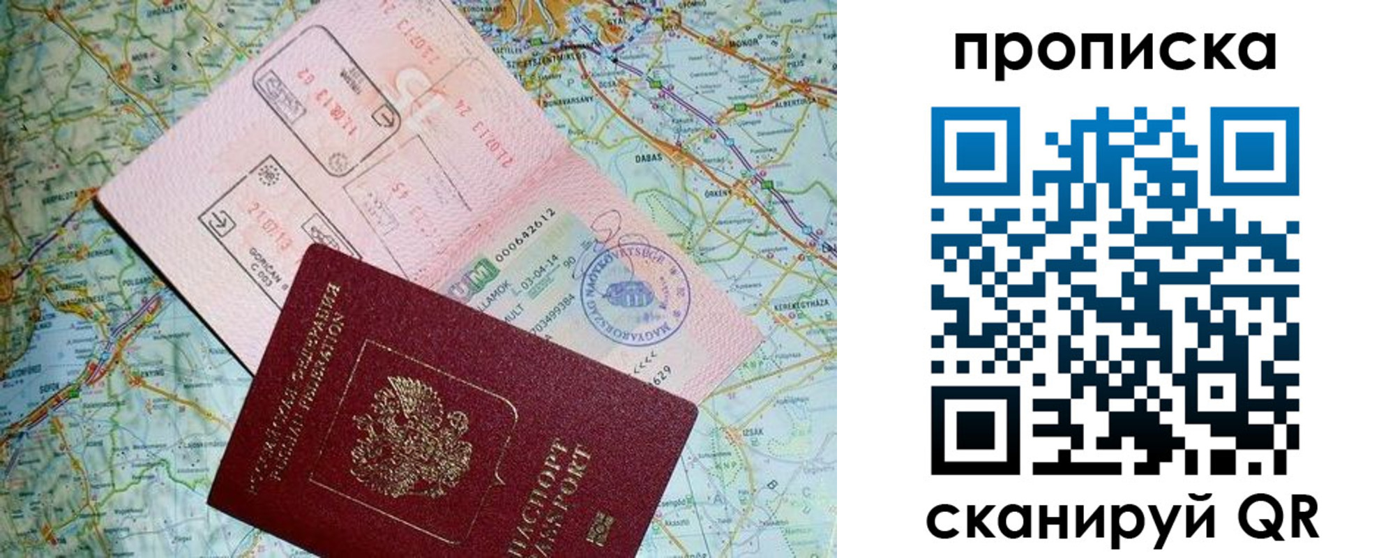 временная регистрация поиск в Ленинск-Кузнецком