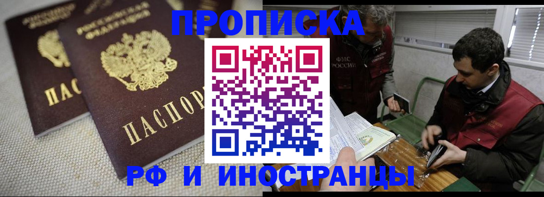 прописка для школы в Ленинск-Кузнецком