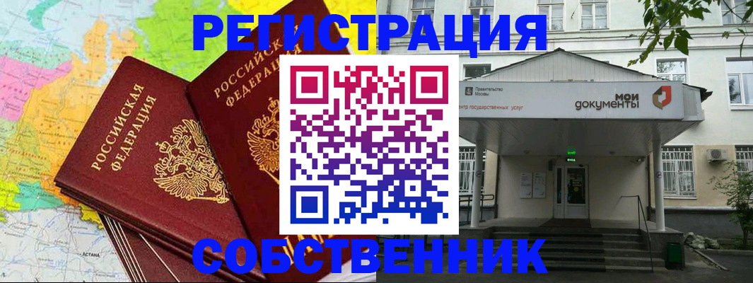 прописка штамп в Ленинск-Кузнецком